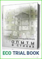 Стихи
