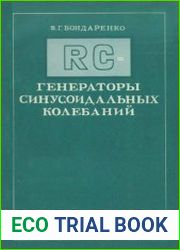 RC генераторы синусоидальных колебаний
