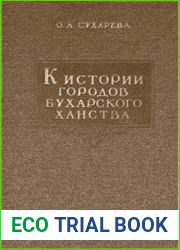 Сухарева О.А.