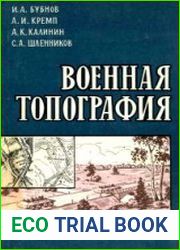 Военная топография