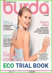 Burda (без выкроек)