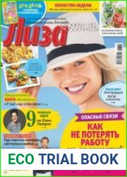 Лиза