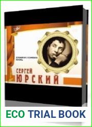 Бумажник Хофмана. Жизнь