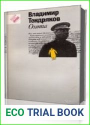 Охота