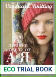 Vanguard Knitting