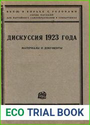 Дискуссия 1923 года материалы и документы