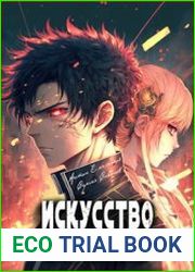 Осколки тьмы. Цикл из 4 книг