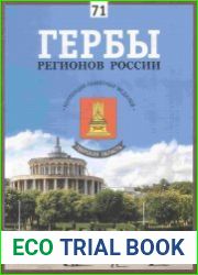 Тверская область