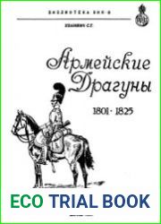 Серия ||Библиотека военно-исторической комиссии||