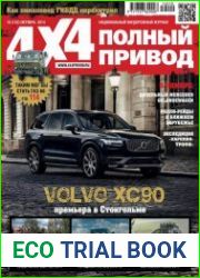 Полный привод 4x4 №10 (октябрь 2014)