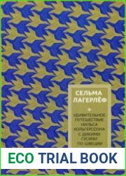 Удивительное путешествие Нильса Хольгерссона с дикими гусями по Швеции