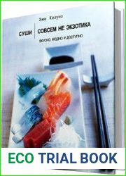 Суши. Совсем не экзотика
