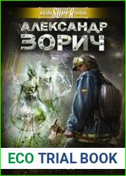 Красные звезды