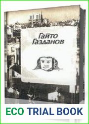Полёт