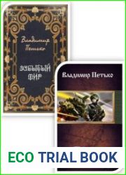 Сборник из 2 книг