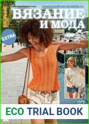 Вязание ваше хобби.