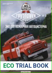 Автолегенды СССР - Грузовики