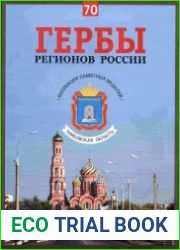 Тамбовская область