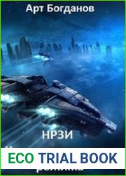 Нрзи. Колония нестрогого режима