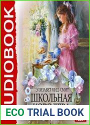 Школьная королева