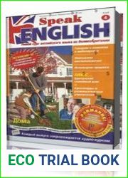 Обучающий журнал "Speak English". 1-56 выпуски