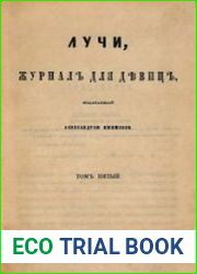 Лучи
