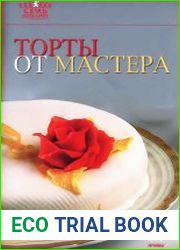 Торты от мастера