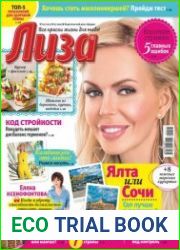Лиза