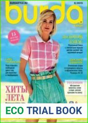 Burda №6 (июнь 2015) Россия