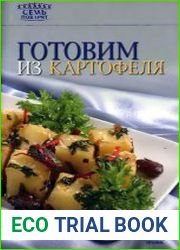 Готовим из картофеля