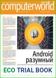 Computerworld №8 2017 Россия