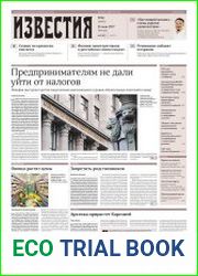 Известия