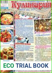 "Кулинария"
