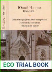 Юный Ницше. Автобиографические материалы. Избранные письма. Из ранних работ