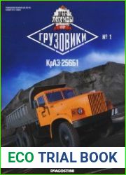 Автолегенды СССР - Грузовики