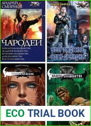 Собрание из 16 произведений