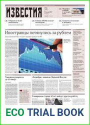Известия