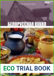 Белорусская кухня