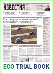 Известия