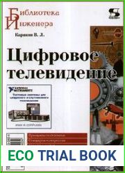 Цифровое телевидение