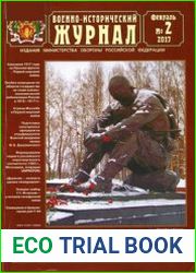 Военно-исторический журнал