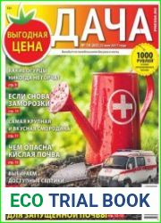 Дача