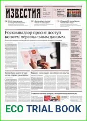 Известия