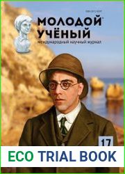 Молодой ученый №17 (апрель 2017)