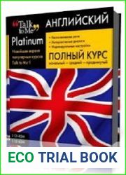 Английский язык. Полный курс. Talk to Me. Platinum