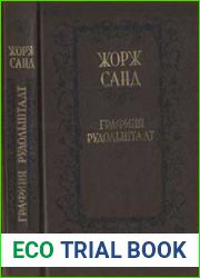 Графиня Рудольштадт