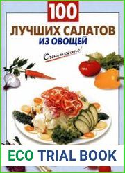 100 лучших салатов из овощей