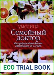 Семейный доктор