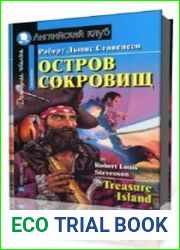 Остров сокровищ