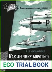 Как летчику бороться с отрицательной тягой ТВД